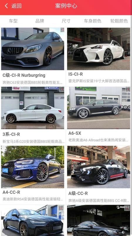 胎铃汇APPv3.1.25截图5