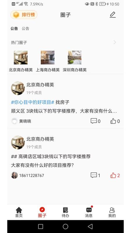 木棉手机版v1.1.7.1截图2