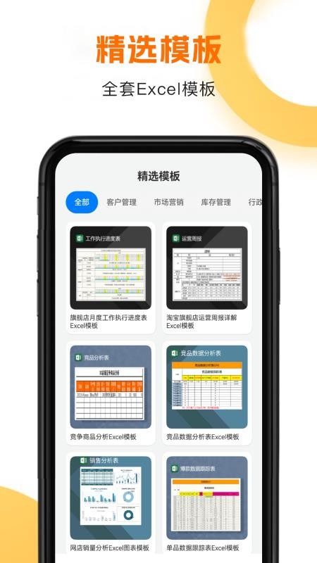 xlsx表格手机免费版软件v1.4截图4