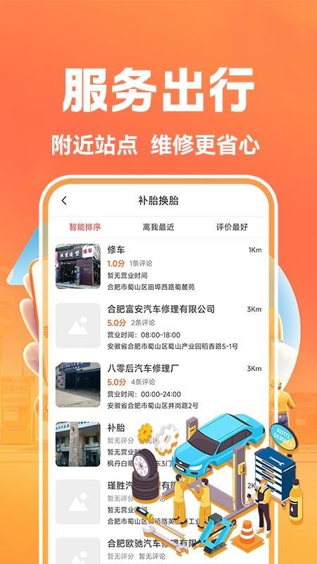 省心好车主最新版v1.0.2截图4