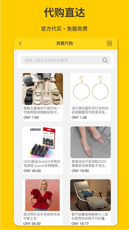 君丰国际快递集运转运最新版v1.2.1截图3