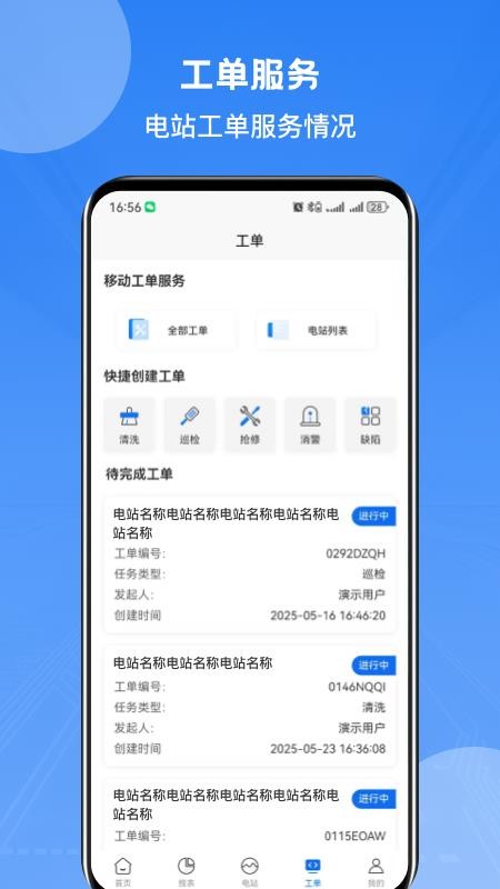 紫元数智最新版v1.24.0截图4