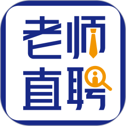 老师直聘官网版 v4.5