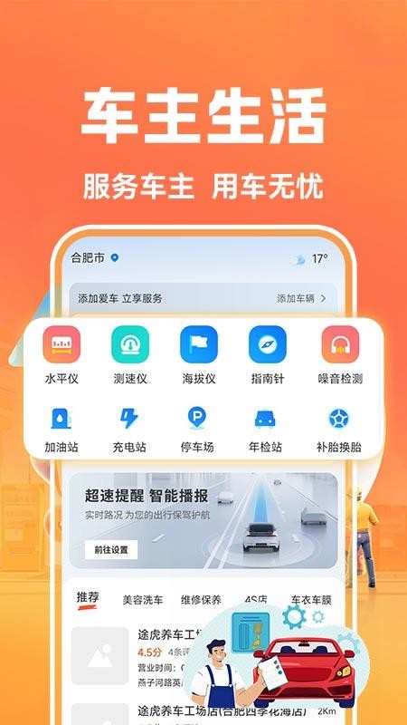 省心好车主最新版v1.0.2截图3