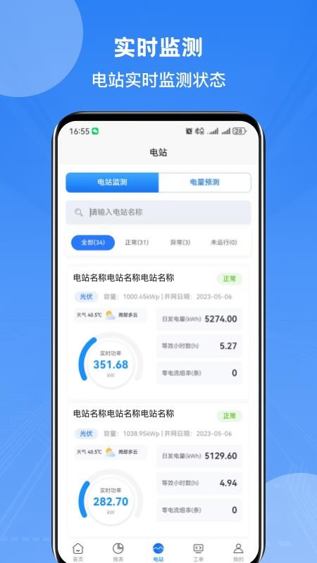 紫元数智最新版v1.24.0截图3