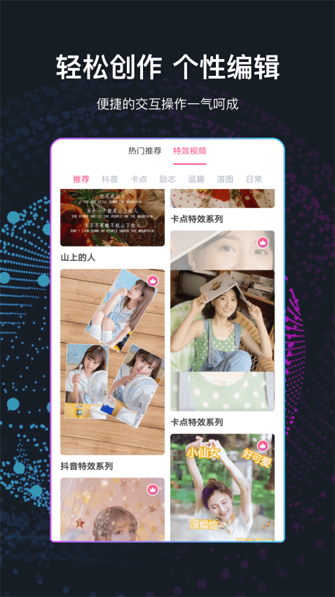 文字视频制作免费版v3.5.2截图3