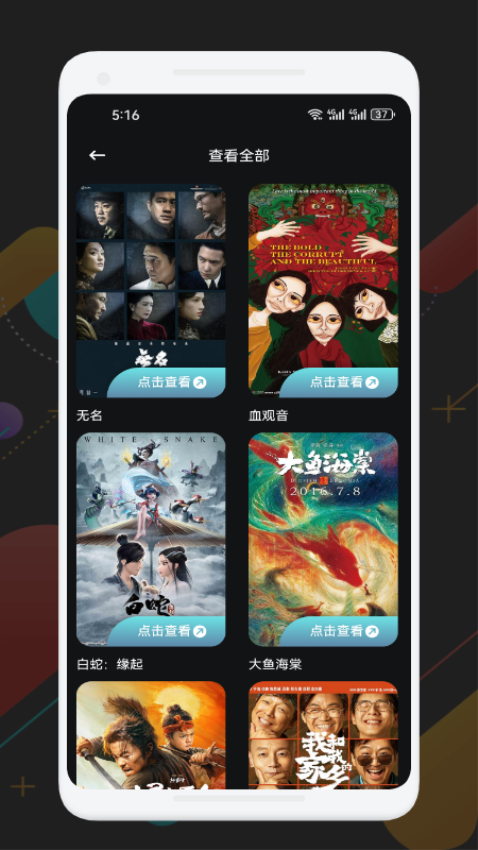 可可影视最新版v1.26截图1