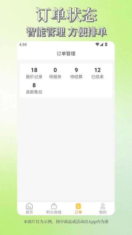 阿修工师傅端手机版v1.2.4.0截图3
