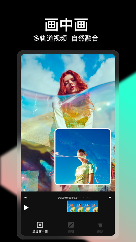 剪忆视频编辑最新版本v1.0.61截图2