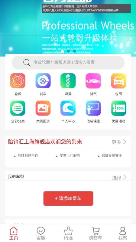 胎铃汇APPv3.1.25截图1