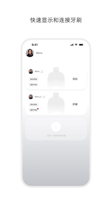 徕芬官网版v3.2.0截图5
