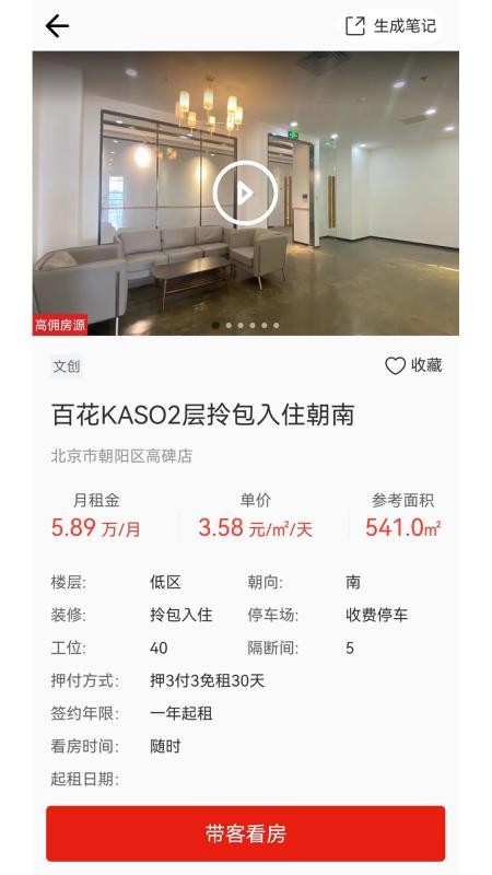 木棉手机版v1.1.7.1截图3