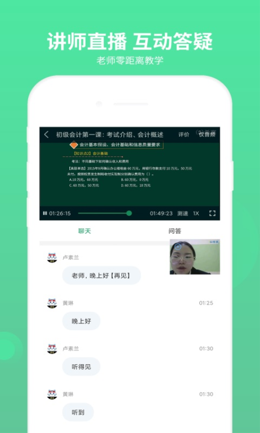 初级会计师题库APPv3.1.2截图2