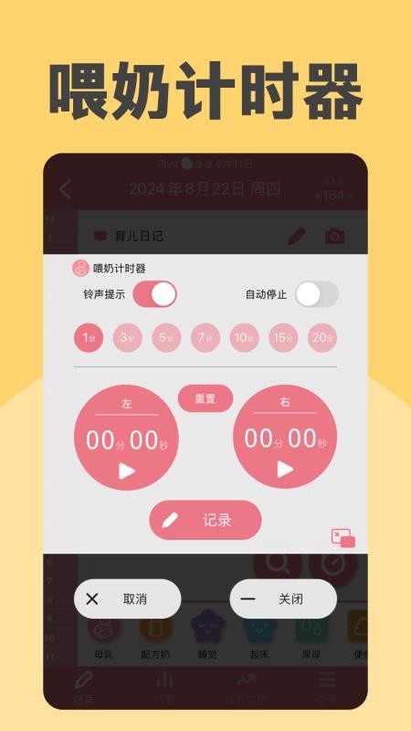 Piyo日志安卓版v9.0.3-h截图3