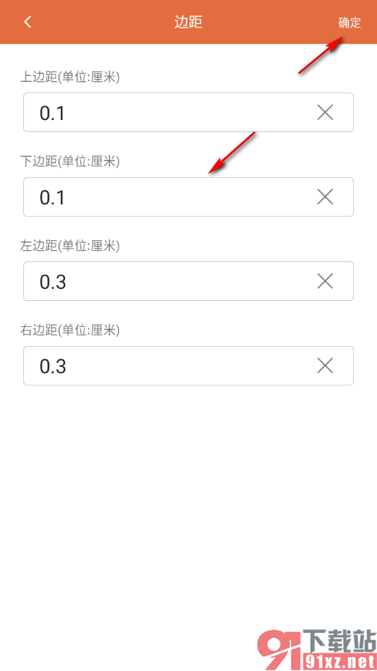 永中office手机版设置PPT幻灯片文字边距大小的方法