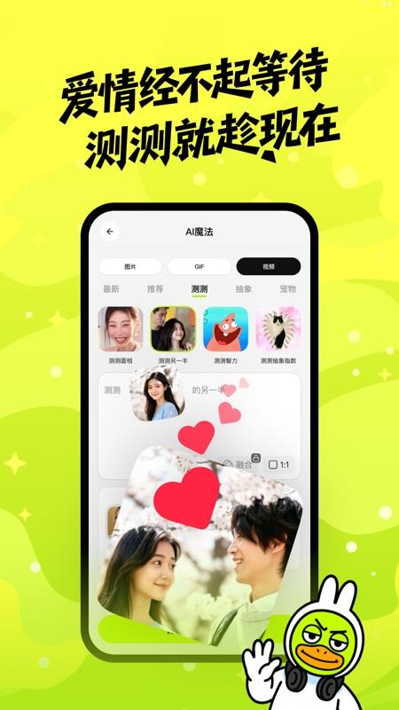 兔兔鸭官网版v2.1.3截图4