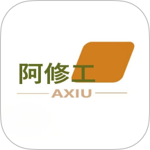 阿修工师傅端手机版 v1.2.4.0