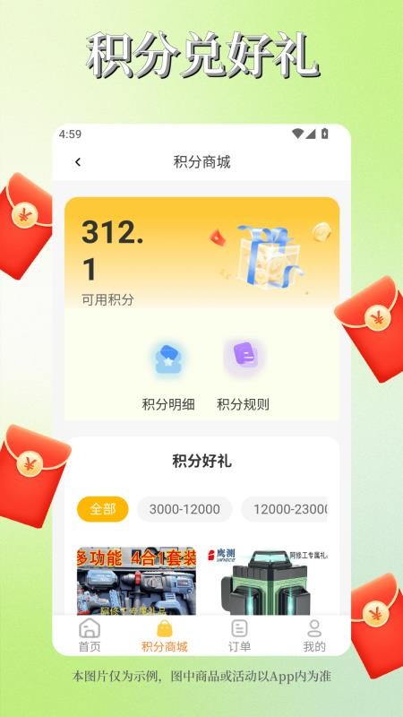 阿修工师傅端手机版v1.2.4.0截图5
