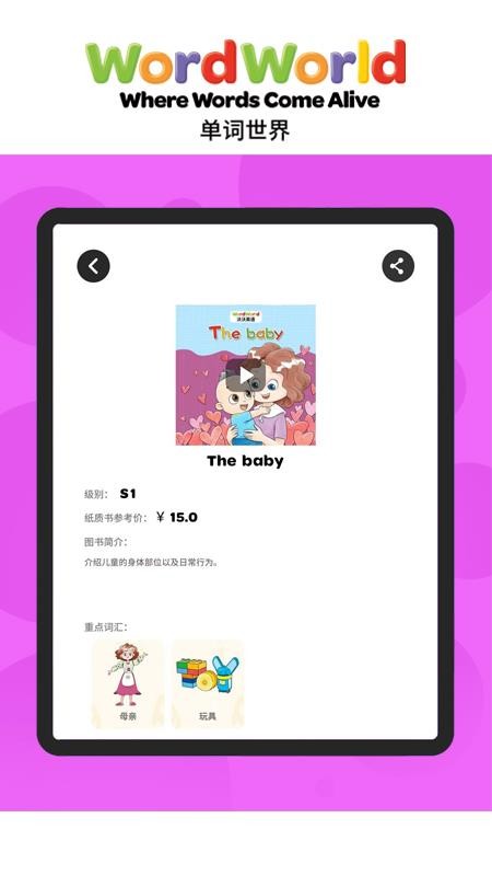Word Friends手机版v1.0.7截图3