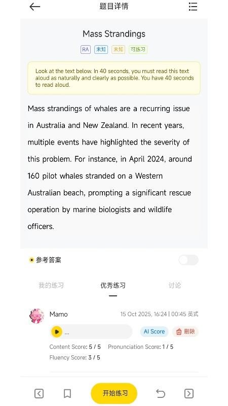 MammothPTE官方版v1.1.22截图5