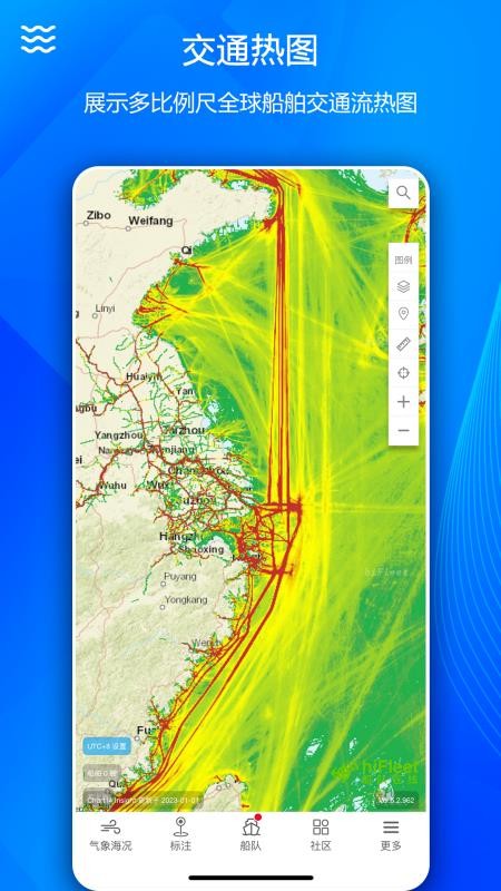 船队在线官网版v5.4.133截图3