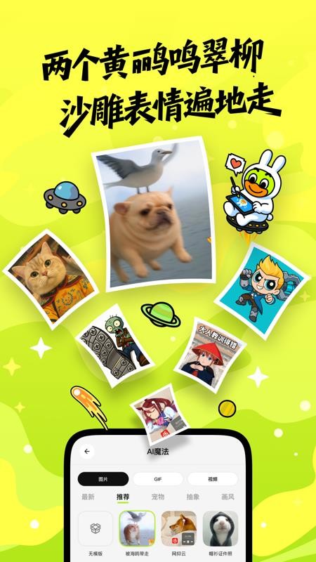 兔兔鸭官网版v2.1.3截图5