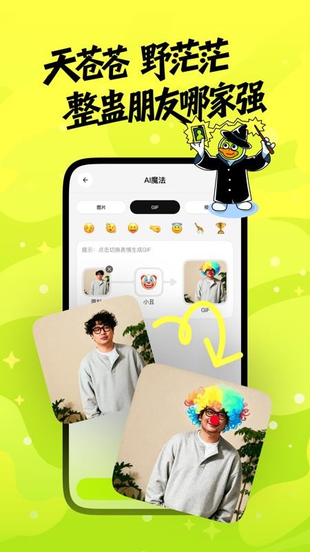 兔兔鸭官网版v2.1.3截图2