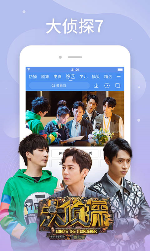 百搜视频HD免费版v8.14.80截图3