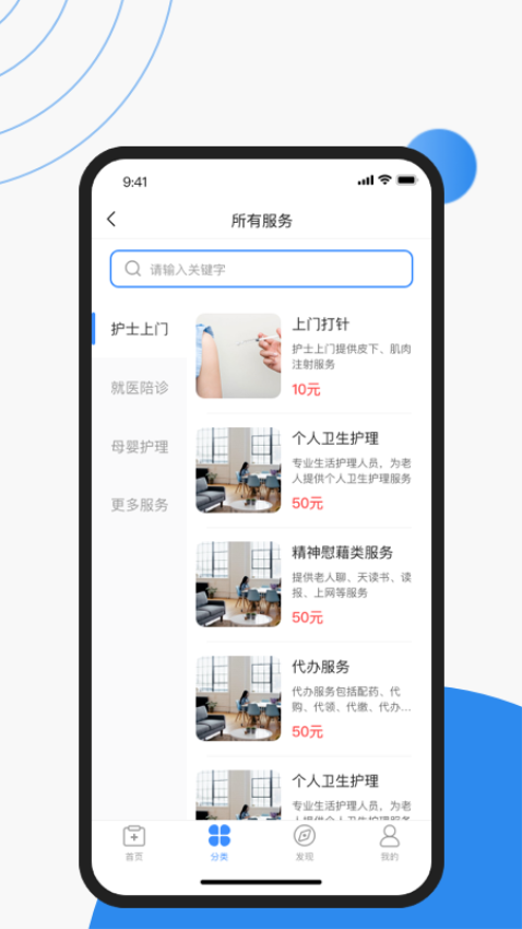 护士小鹿手机版v2.7.2截图1
