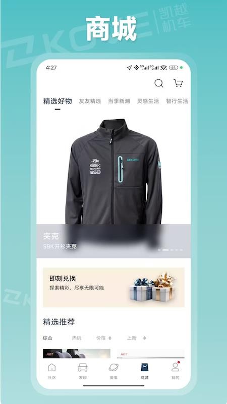 KOVE MOTO官方版v1.0.1截图4