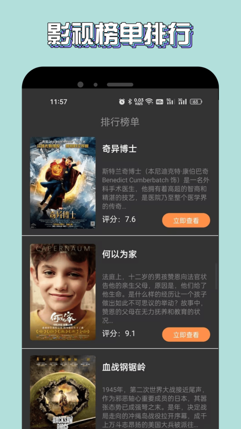 新米视频官方版v1.1.2截图1