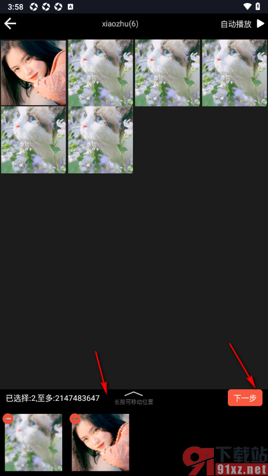 GIF豆豆APP设置用两张图片制作一个GIF动图的方法