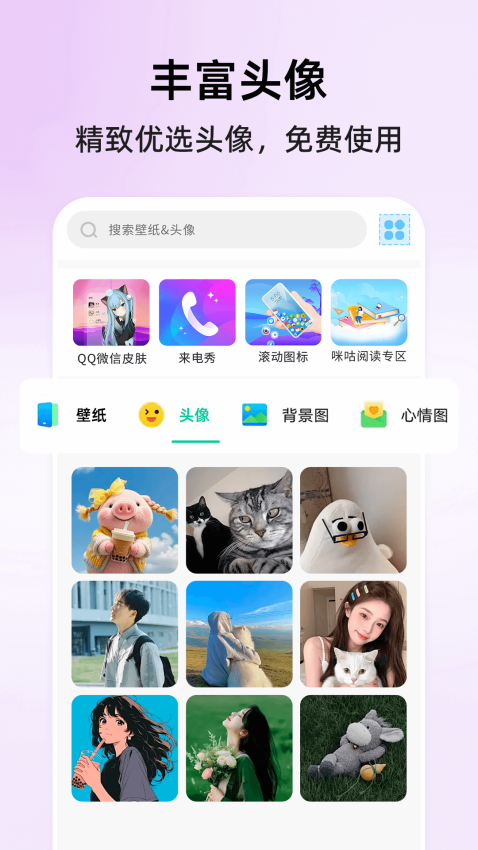 主题墙纸多多客户端v1.2.7截图3
