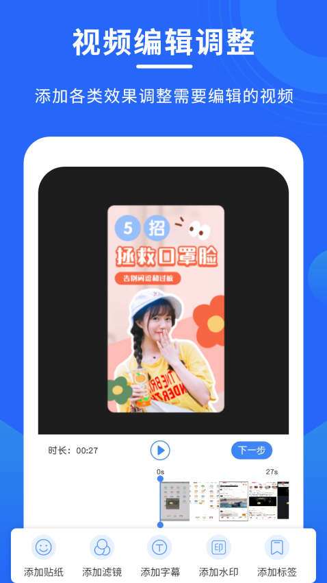 手机录屏专家最新版v1.2.7截图2