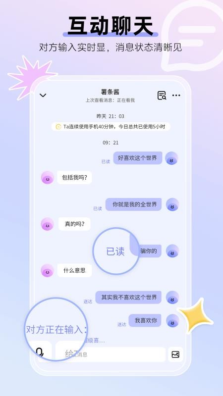 Sweet定位最新版v1.0.1截图5