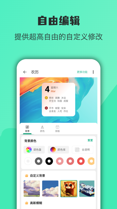 万象小组件免费版v5.4.8_20251102截图3