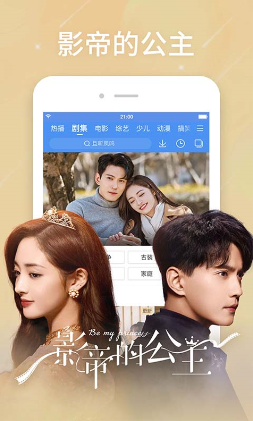 百搜视频HD免费版v8.14.80截图2