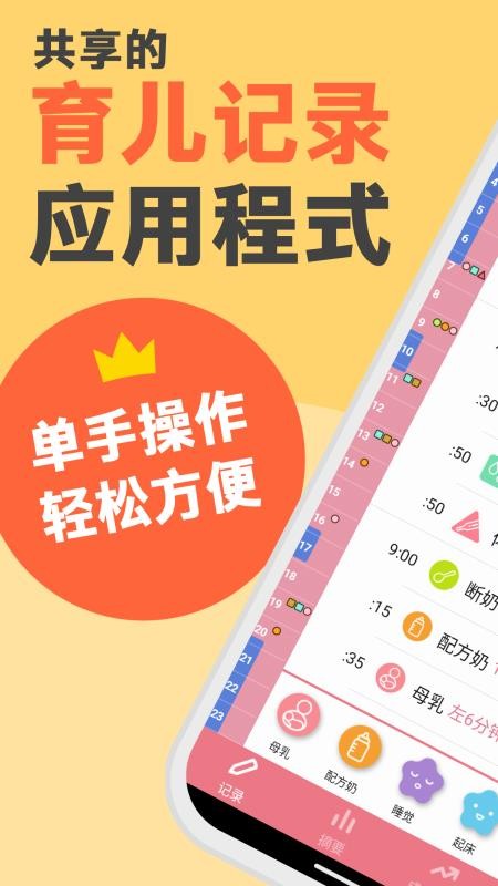Piyo日志安卓版v9.0.3-h截图1