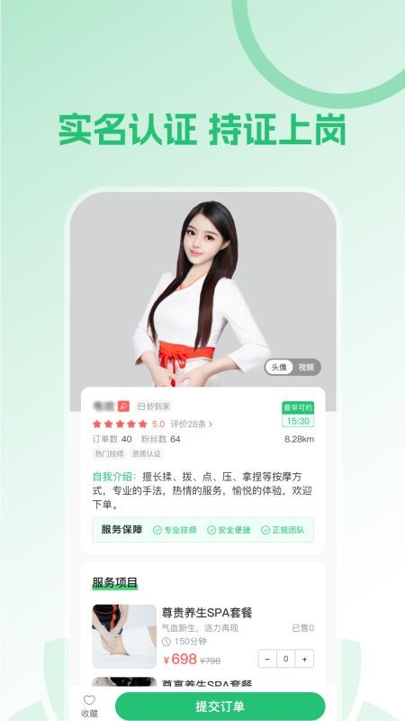 摩义官方版v1.0.0截图3