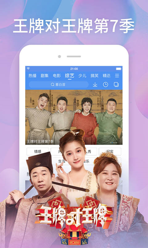 百搜视频HD免费版v8.14.80截图4