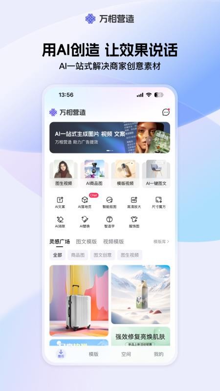 万相营造APP
