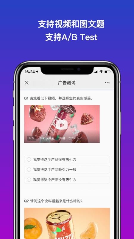 Credamo见数官网版v2.0.15截图4