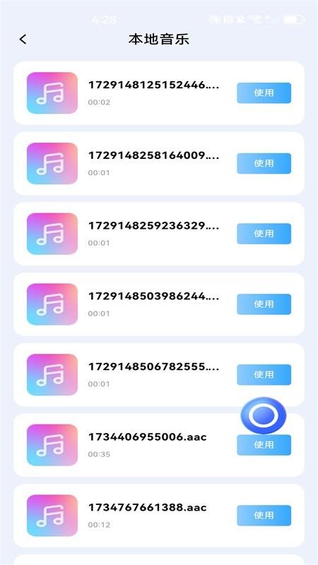 安卓录屏助手免费版v1.0.1截图1