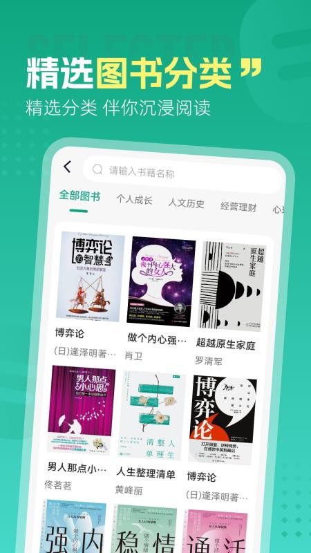 文海拾课最新版v1.0.1截图4