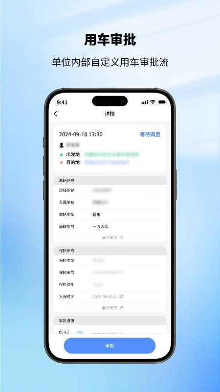 拉萨公务出行官网版v1.0.0截图4