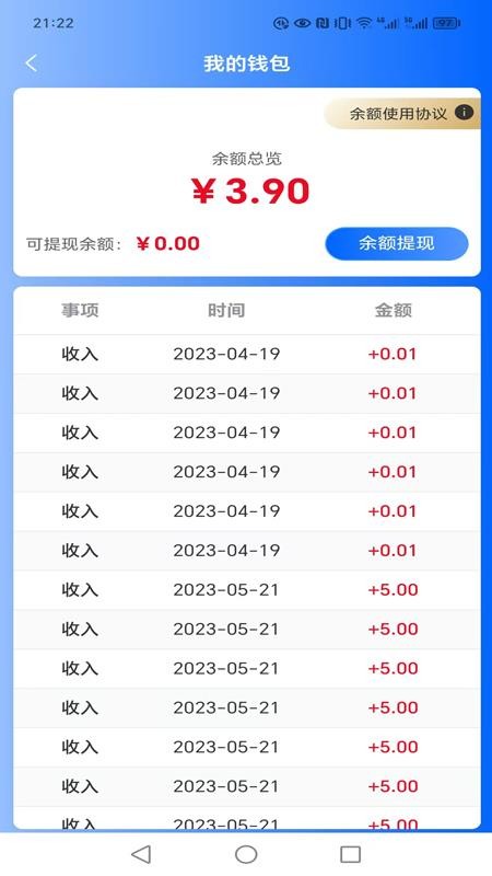 格林凯尔官网版v1.6.7截图4