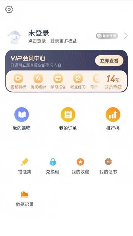 消防设施操作员准题库手机版v5.16.6截图2
