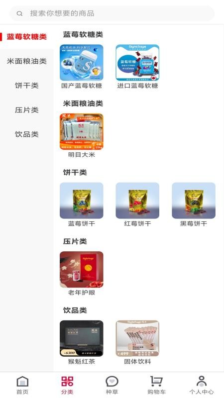 视圣商城官方版v1.0.2截图2