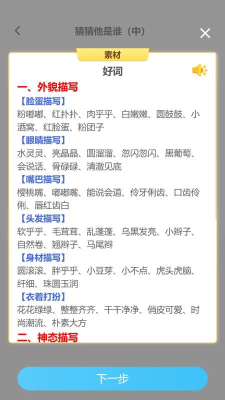 小墨作文官方版v2.0.1截图5