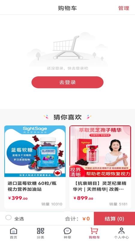 视圣商城官方版v1.0.2截图4